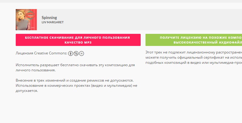 музыка для ютуб джаменго скачать