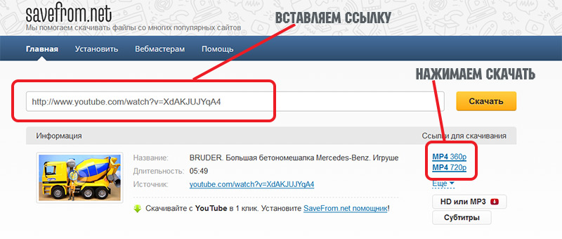скачать, видео, youtube, онлайн, бесплатно
