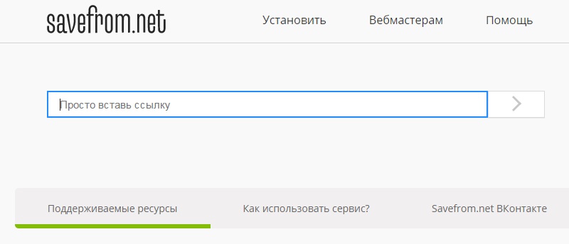 скачать видео с одноклассников онлайн