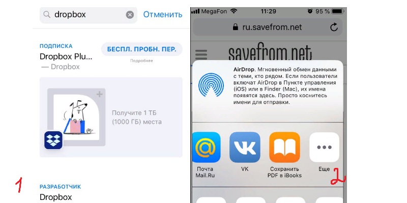 Скачать видео с Ютуба на телефон айфон