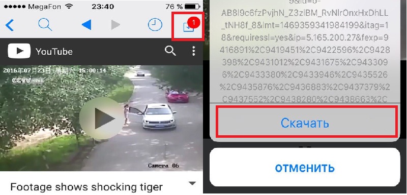 скачать видео с ютуба на айфон