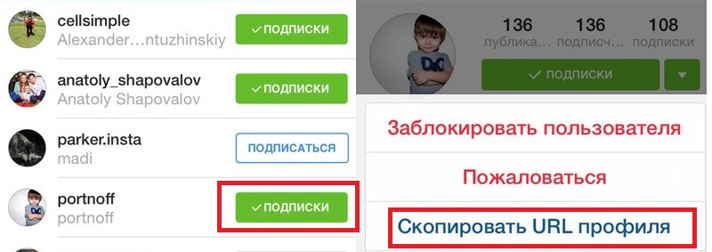 сделать ссылку на человека в инстаграме