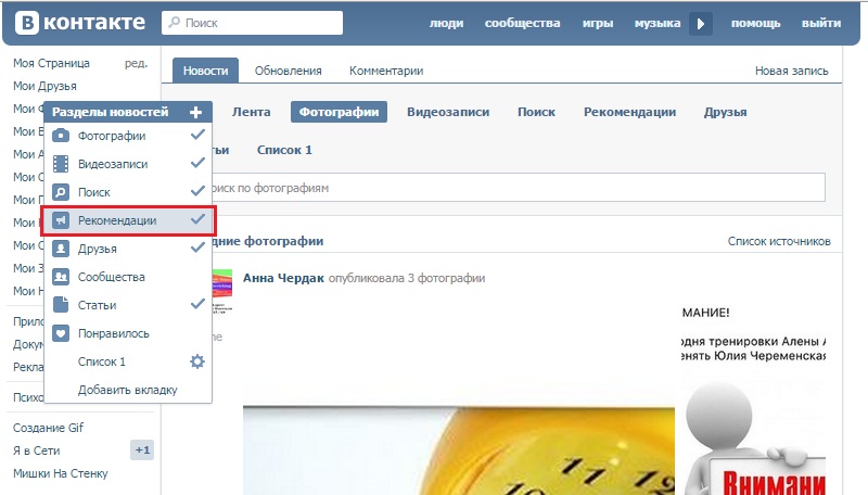 скрыть интересные страницы