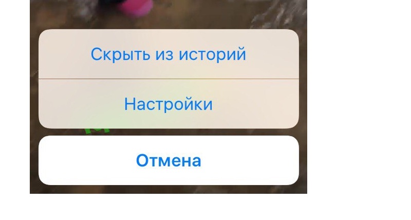 скрыть истории друзей в вконтакте