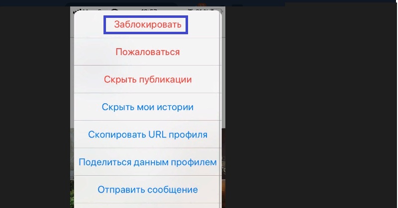 скрыть фото в Инстаграме от подписчика