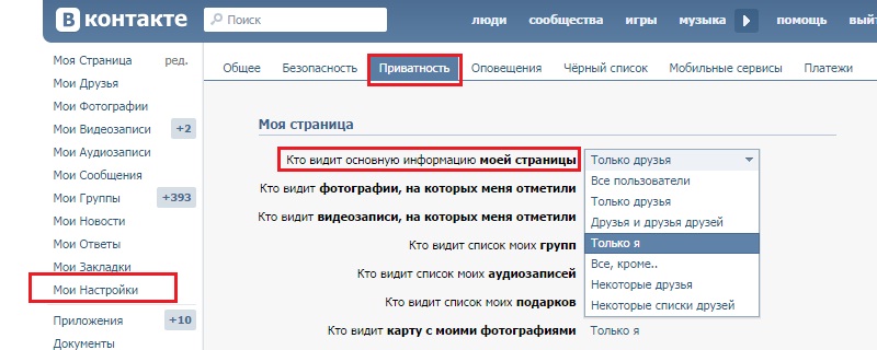 скрыть семейное положение в вк