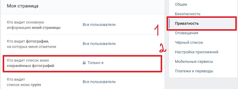 Приватные фото Вконтакте просмотр