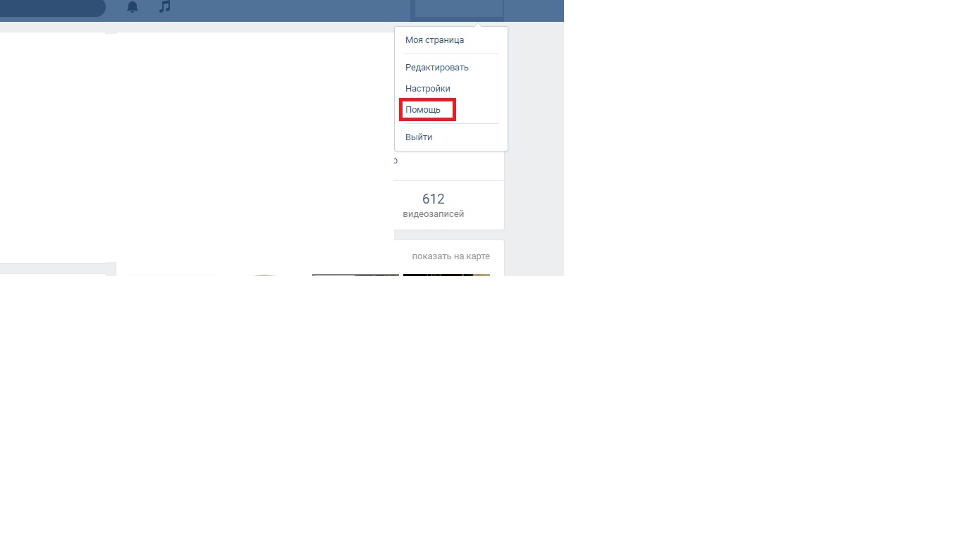 служба поддержки вконтакте
