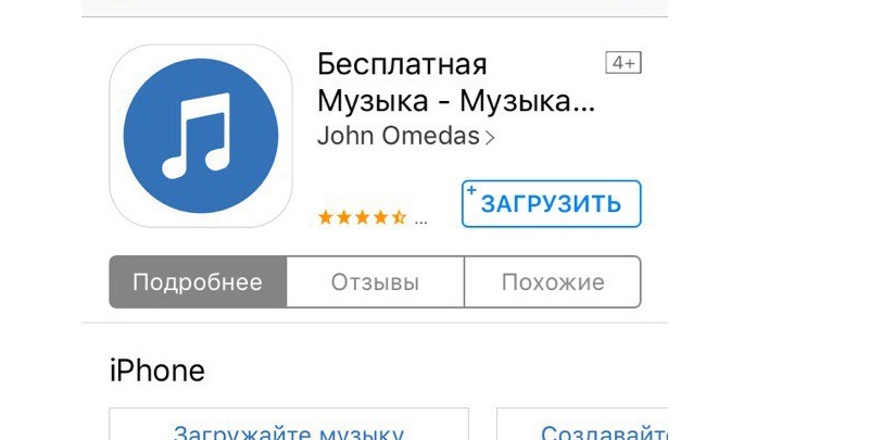 аудиозаписи в вк на айфоне скачать и слушать