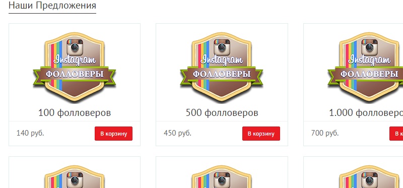 смм продвижние в инстаграм