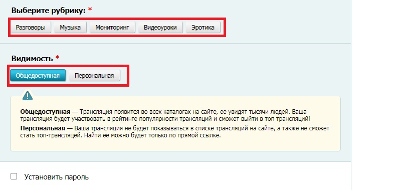 смотри ком создание трансляции