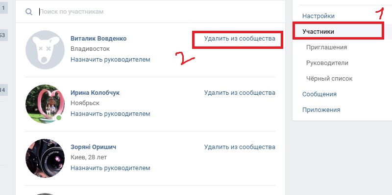 удаление собачек из группы в вк