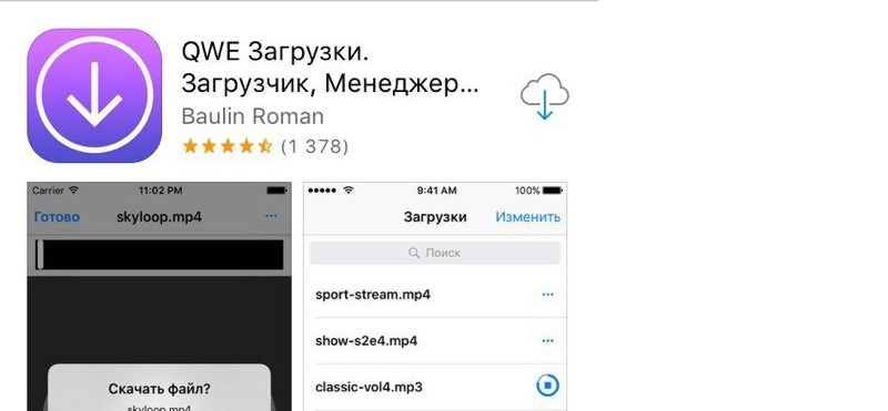 сохранить видео с ютуба на телефон