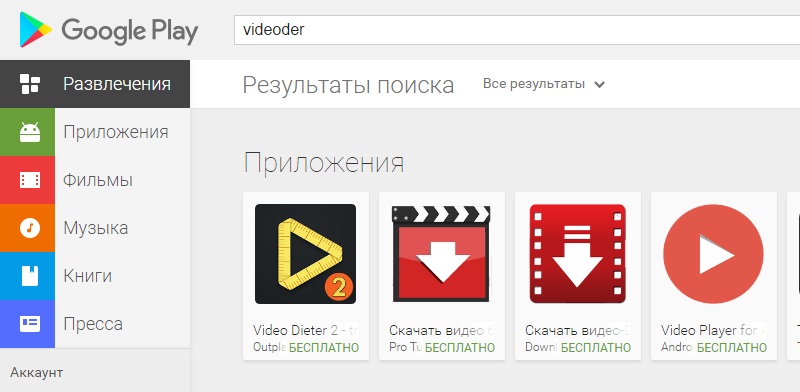 сохранение видео с ютуба на андроид