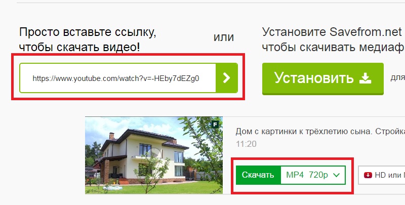 сохранить видео с ютуба на пк