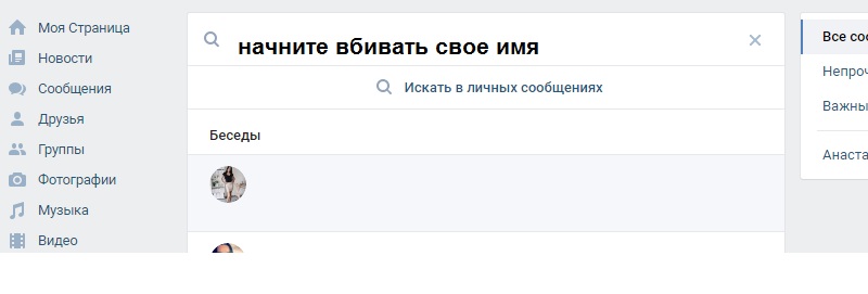 Сколько сообщений можно отправить Вконтакте не друзьям