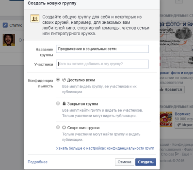 сообщества, группы, фейсбук