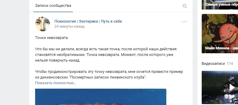 ведение группы в вк