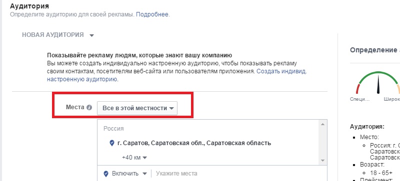 создание объявлений в инстаграме