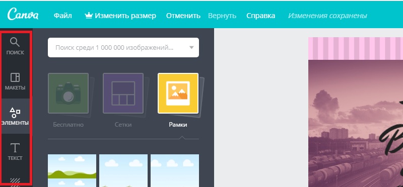 подходящий размер картинки для поста в вконтакте как создать в канве