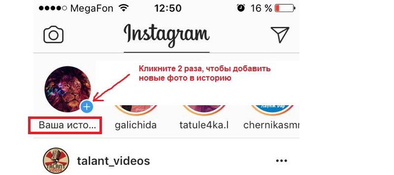создать несколько историй в инстаграм