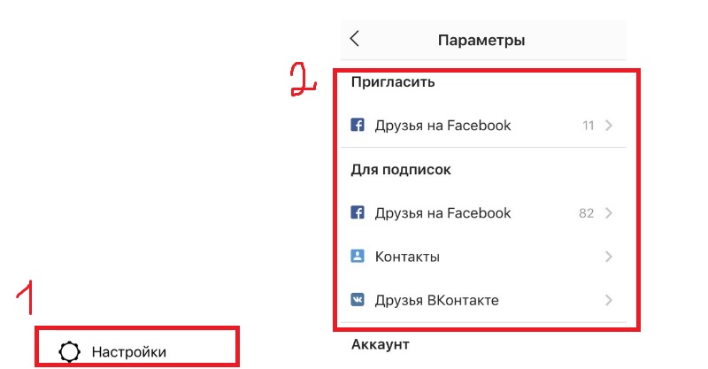 Скачать Инстаграм бесплатно на телефон