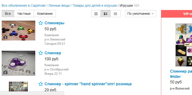купить спиннер без накрутки оптом