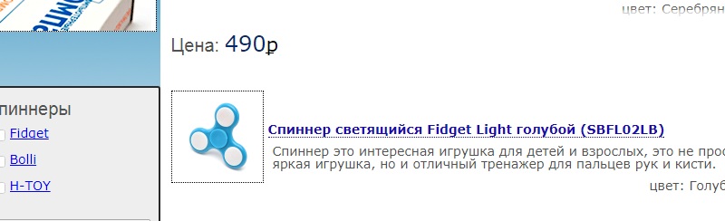 купить спиннер в екатеринбурге