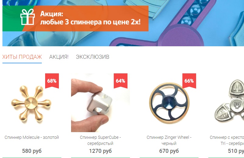 купить спиннер в москве