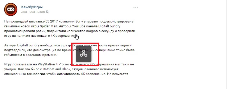 спиннер в вконтакте