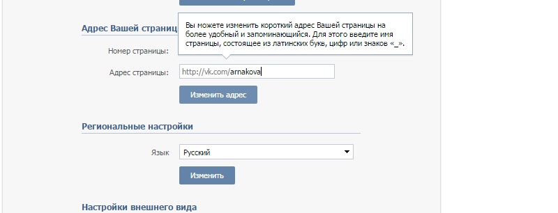 ссылка на человека в вк