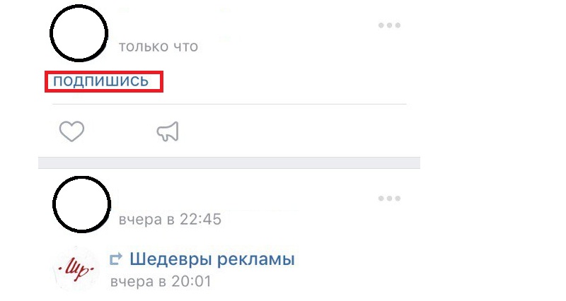 как сделать ссылку на группу вконтакте словомс телефона