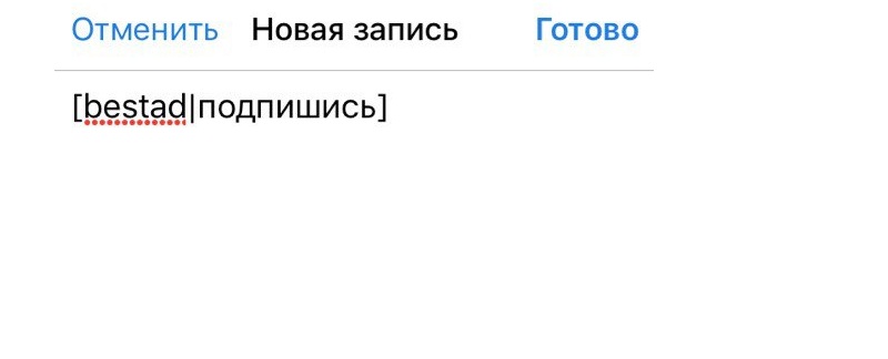 как сделать ссылку на группу вконтакте словом