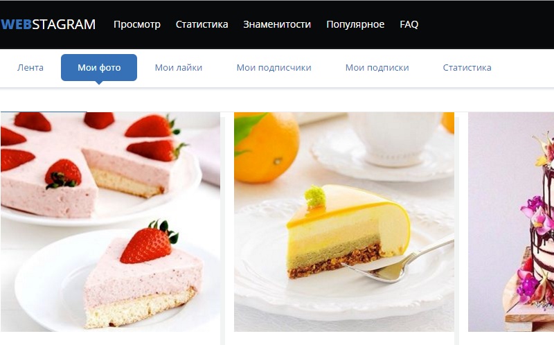 стапико