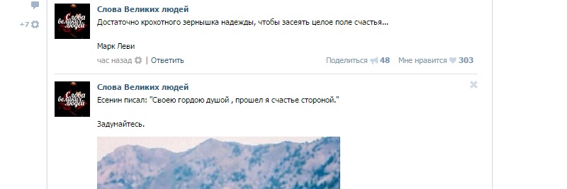 статусы в вк про жизнь 2016