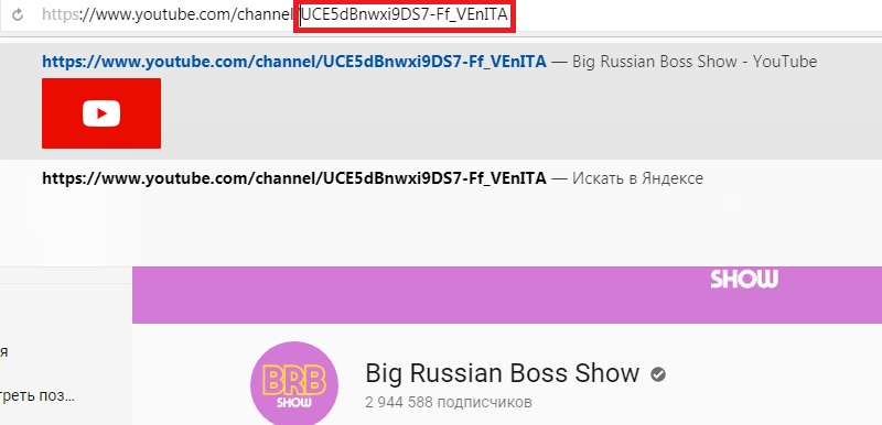 посмотреть статистику канала чужого Youtube