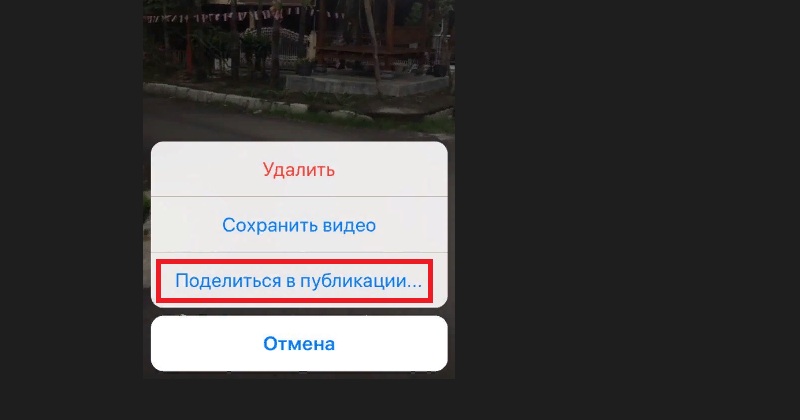 стори инстаграм