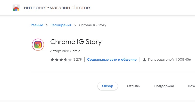 Смотреть прямой эфир в Инстаграм с компьютера