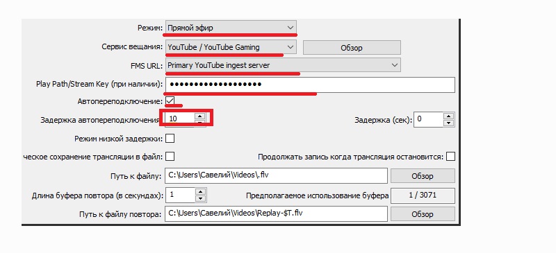 стримить на Ютубе через ОБС