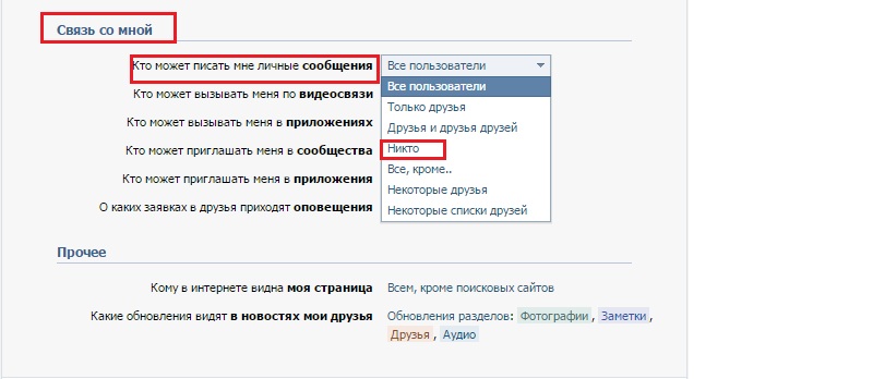связь в вк