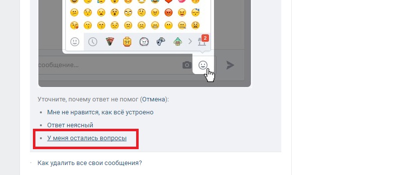 написать админам в вконтакте