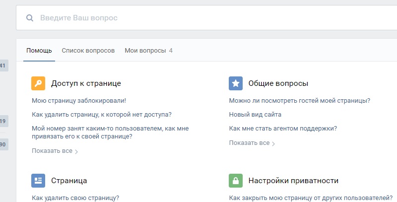 телефон службы поддержки