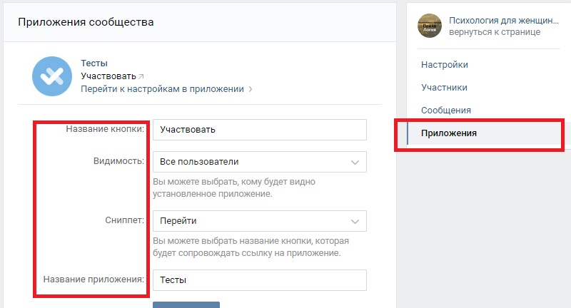 бесплатные тесты в вконтакте сделать