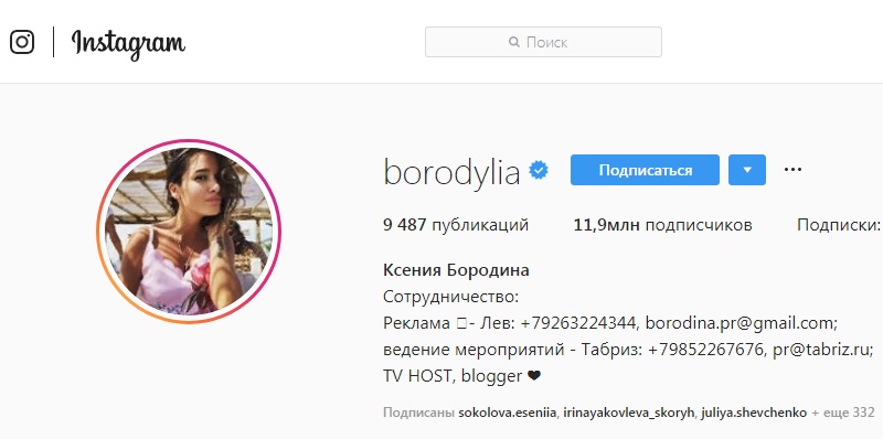Топ блоггеров Инстаграм