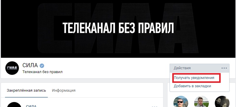 трансляции ла лига в вк