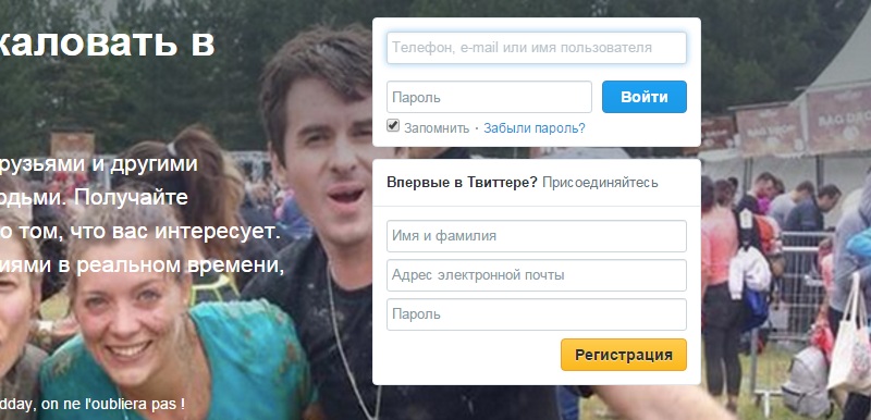 твиттер вход на свою страничку