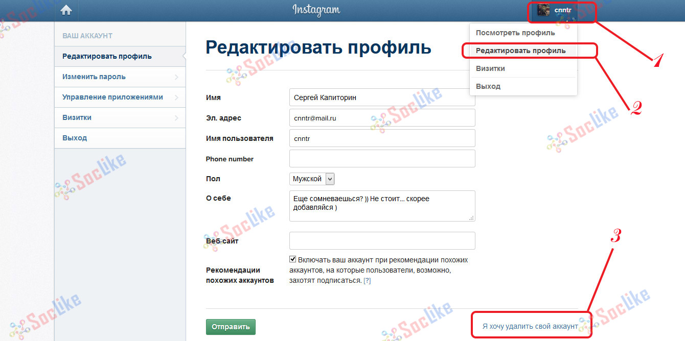 Как удалить, профиль, Инстаграм, через компьютер