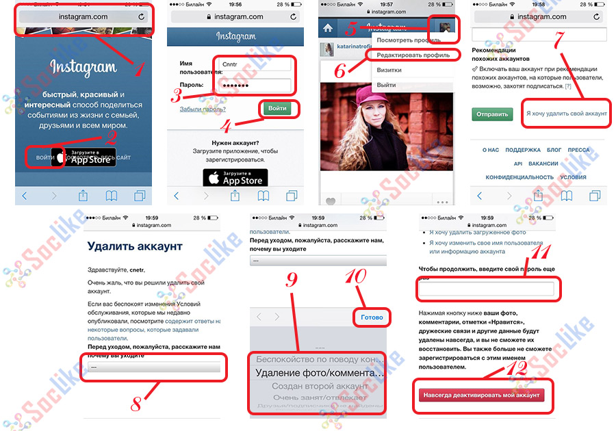 Как удалить, страницу, Инстаграм, через телефон
