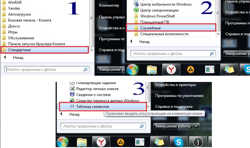символы для статуса поиск