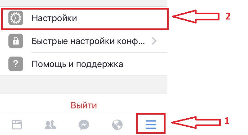 фейсбук сменить пароль с телефона
